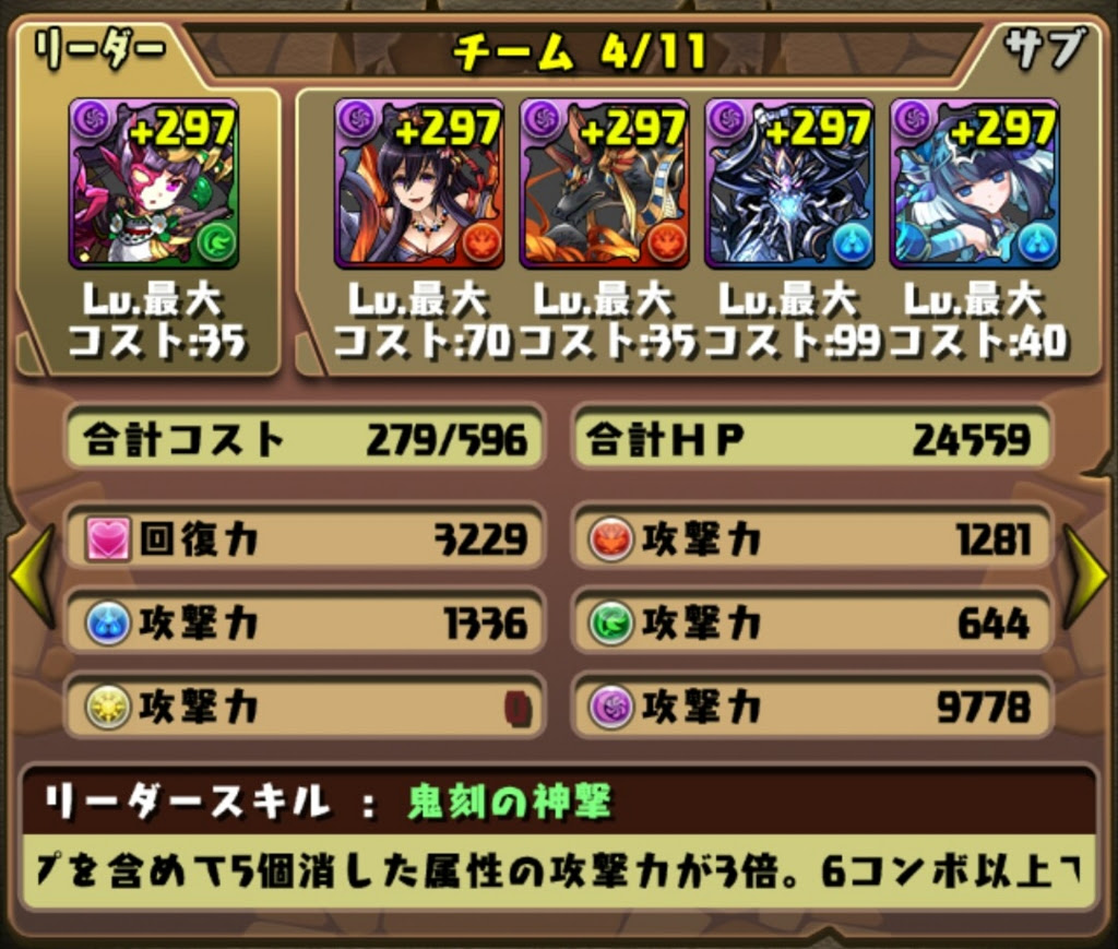 最も人気のある パズドラ ダンリセ Android 人気のある画像を投稿する