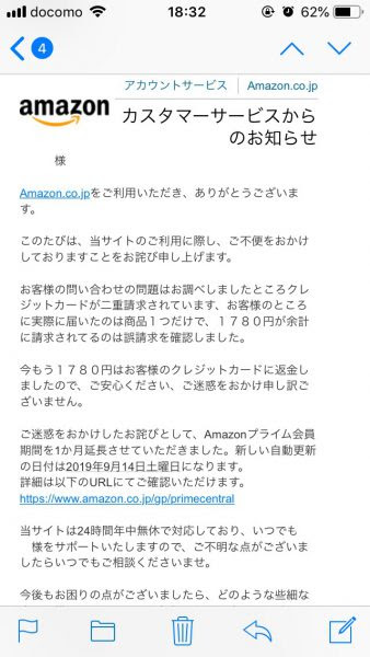 イメージカタログ トップ 100 アマゾンプライム 会費 二重請求