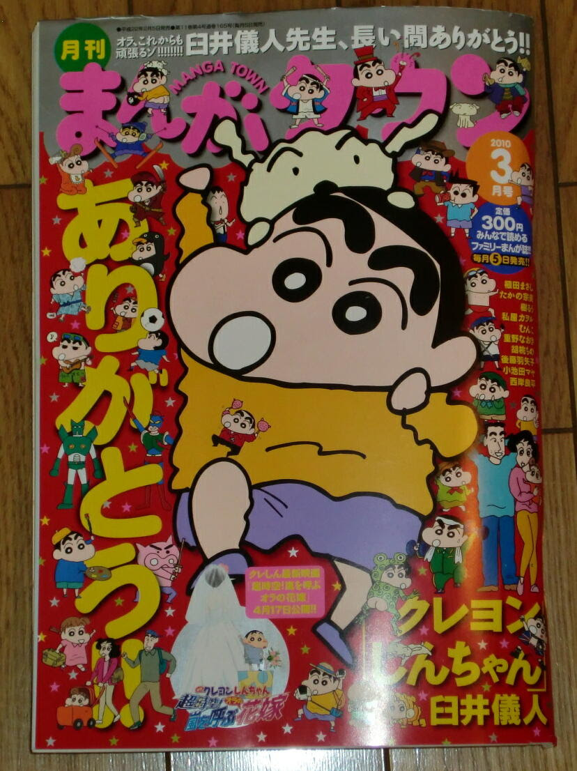50 クレヨンしんちゃん アニメ 最終回 アニメ画像