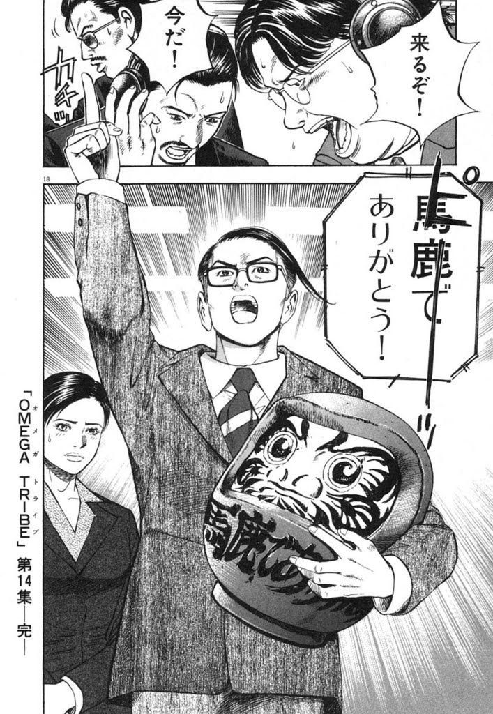 100以上 オメガトライブ 漫画 2139 オメガトライブ 漫画バンク Suksesusned