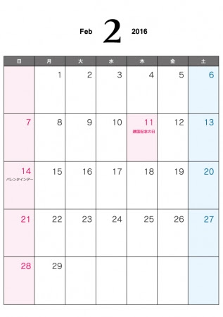 無料ダウンロード2 月 カレンダー 16 最高のぬりえ