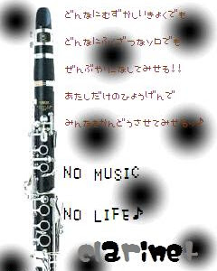 おしゃれ クラリネット 可愛い 画像 245353