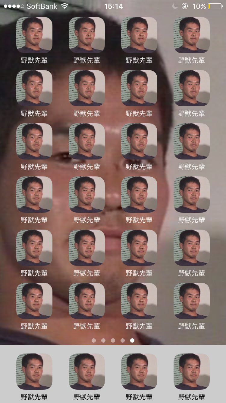 画像 野獣先輩 壁紙 野獣先輩 壁紙