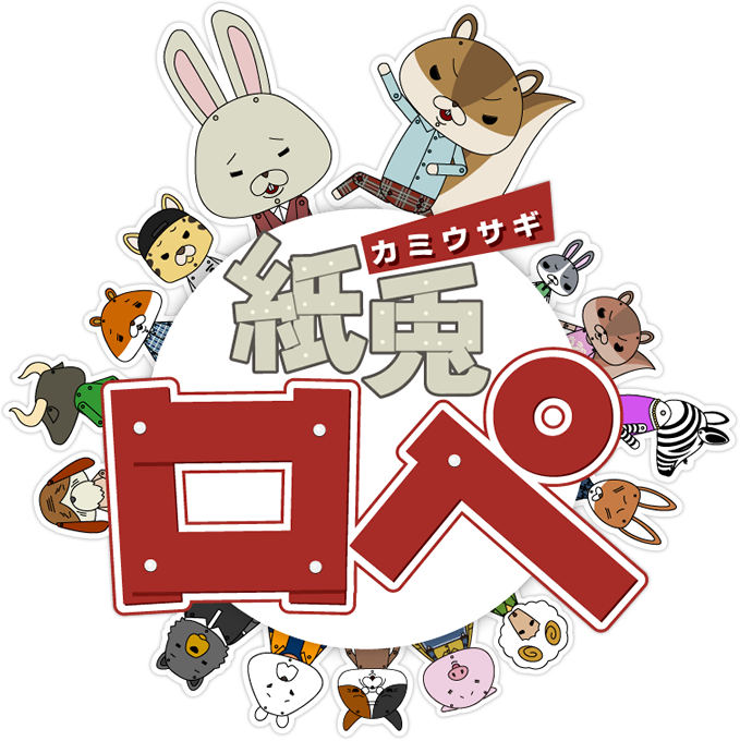紙兎ロペ壁紙スマホ
