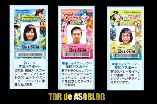 これまでで最高のディズニー 年パス デザイン 最高の壁紙hd