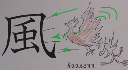 すべての美しい花の画像 元の風 漢字 成り立ち