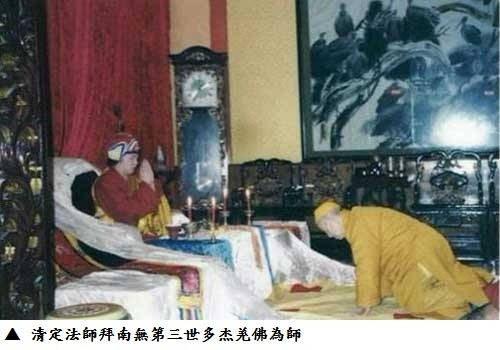 第三世多杰羌佛正法jpg