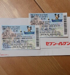 ディズニー画像ランド 75 コンビニ ディズニー パスポート