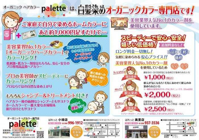 最高かつ最も包括的なカラー 専門 店 沖縄 世界のすべての髪型