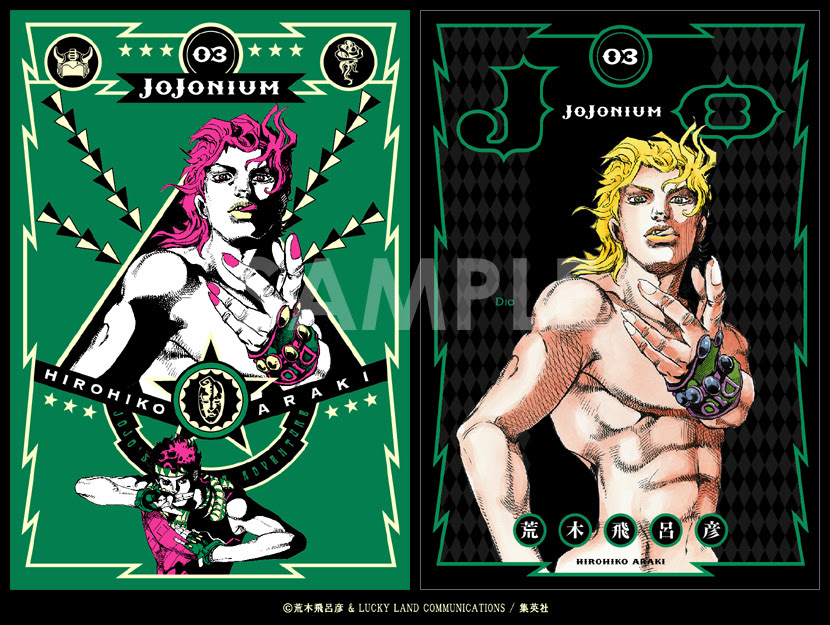 Dio 壁紙 Udin
