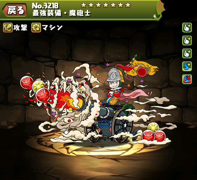 画像 曲芸 師 パズドラ パズドラ 曲芸 師 事件