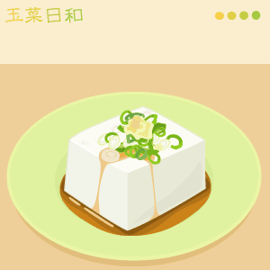 冷奴 イラスト 冷奴 いらすとや