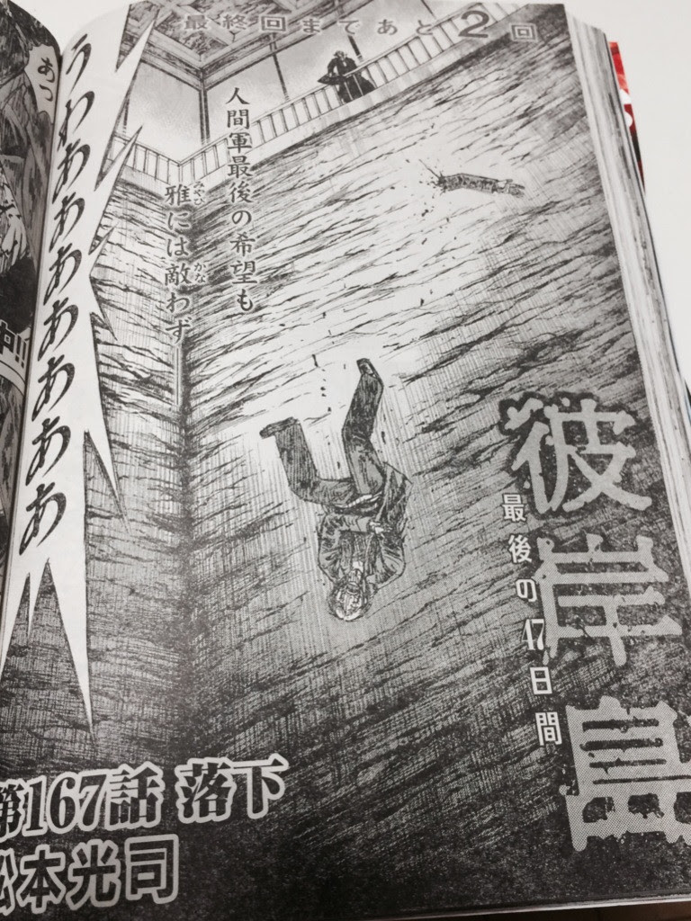 トップ 100 彼岸 島 ネタバレ 最終 回 すべてのイラスト