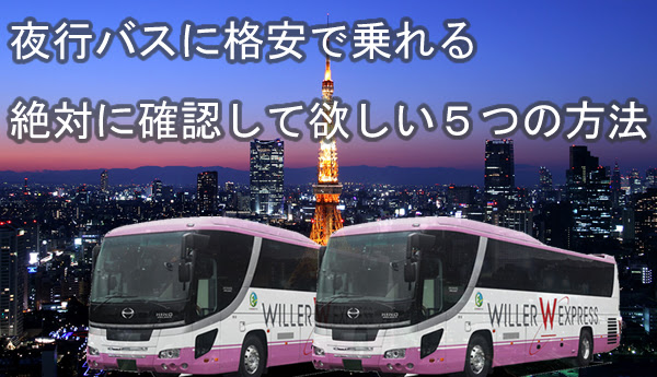 ディズニー画像ランド 100 Epic Best仙台 ディズニー バス