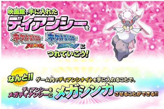 最高かつ最も包括的なポケモン Oras メガ ストーン ディズニー画像のすべて