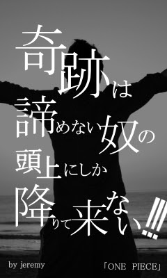 Imprimable ワンピース 名言 画像 高 画質 アニメ画像 データセット