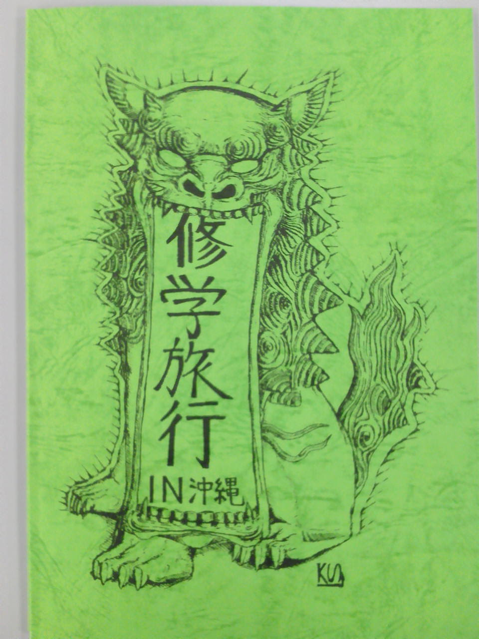 ディズニー画像のすべて 無料印刷可能修学旅行 しおり イラスト 沖縄