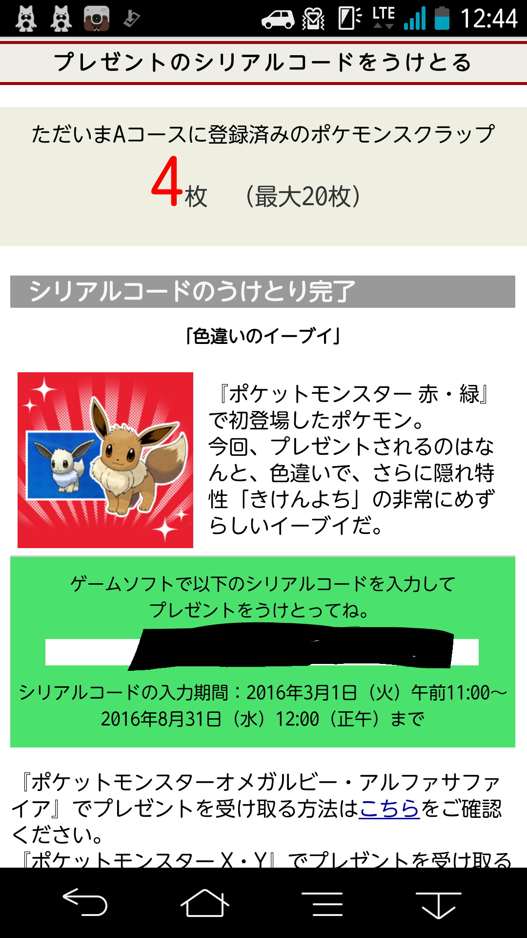オメガルビー ものひろい 最高のイラストと図面