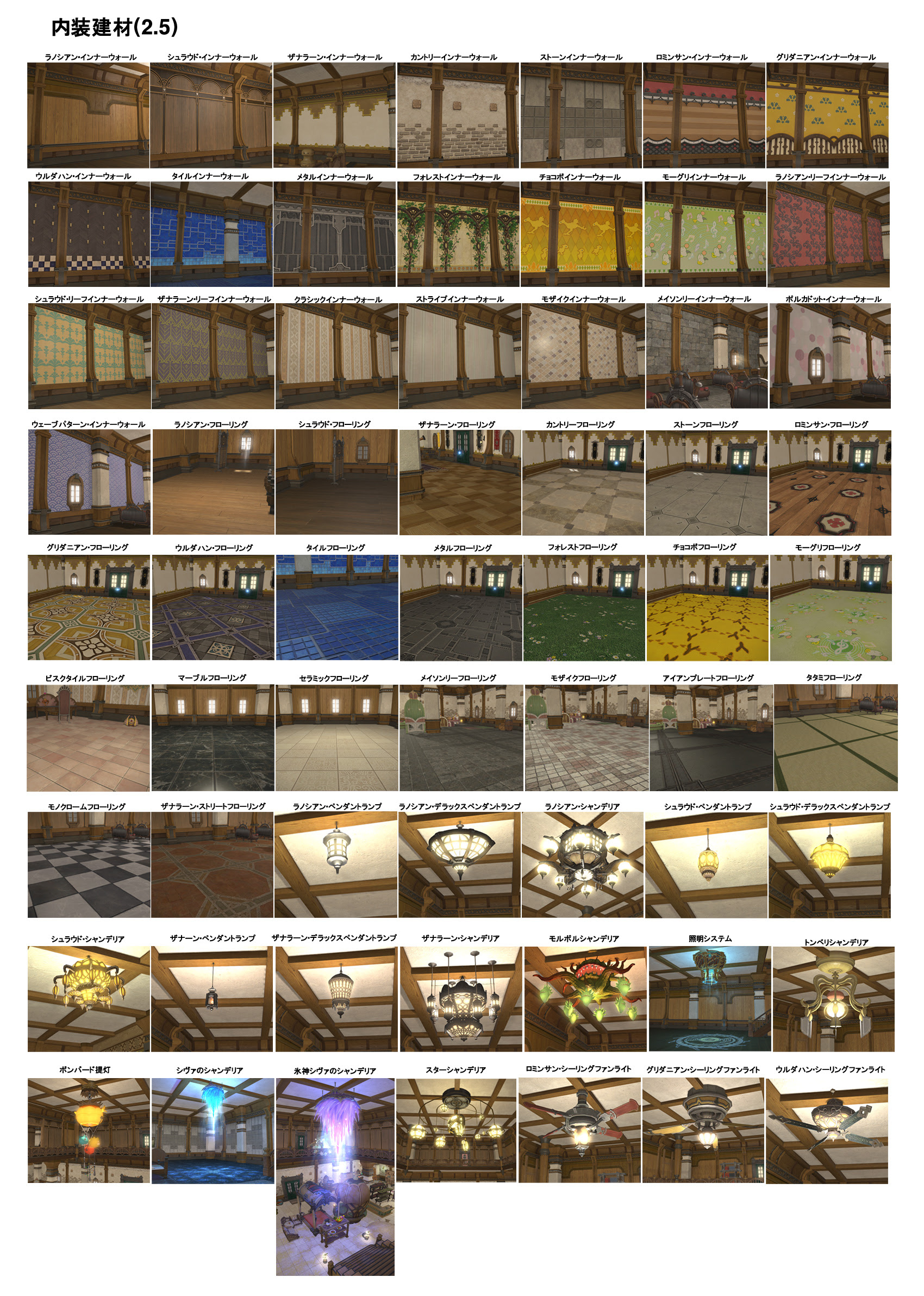 トップ100ff14 ハウジング 壁紙 最高の花の画像