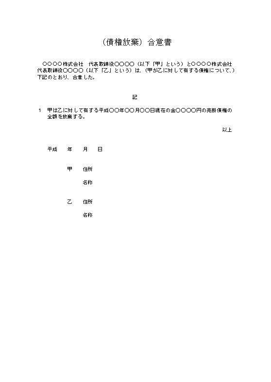 英文 覚書 例文