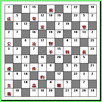 最高のクロス ワード 漢字 最高のカラーリングのアイデア