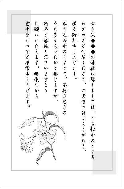 病気 手紙 友達