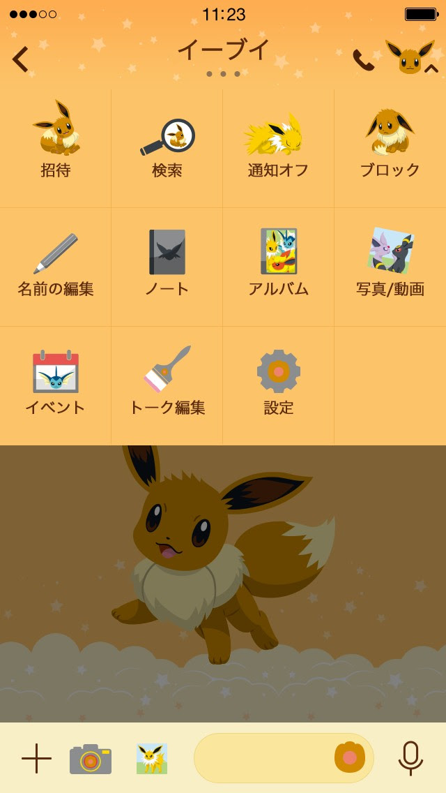 人気のダウンロード イーブイ 壁紙 無料のhd壁紙 Joskabegami