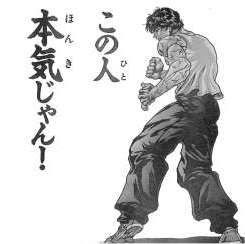 ユニーク刃牙名言画像 インスピレーションを与える名言