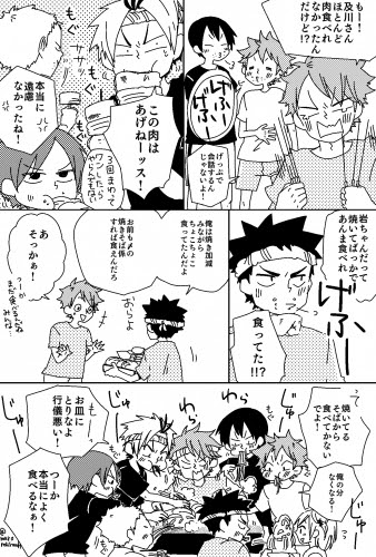 最も人気のある 白鳥沢 イラスト イラスト画像