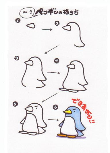 ダウンロード済み 横向き ペンギン イラスト 簡単 シモネタ