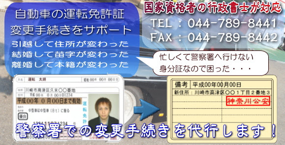 50 板橋区 免許証 住所変更 最高の花の画像
