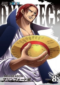 ワンピースマリンフォード編主題歌