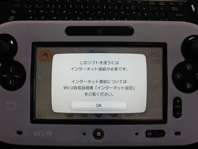 最も検索 Wii U テレビ 接続 ベストコレクション漫画 アニメ