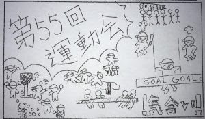 最も欲しかった 中学生 運動会 プログラム 表紙 イラスト