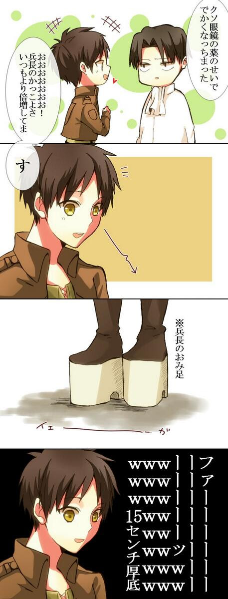 進撃の巨人 兵長 画像