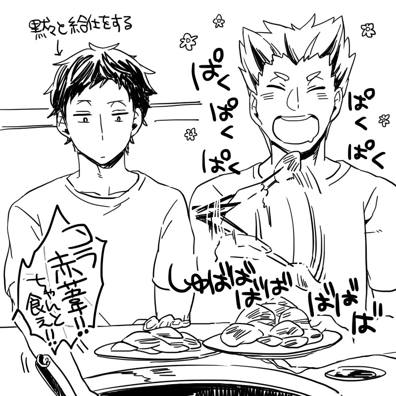 人気ダウンロード ハイキュー 手描き 漫画 デスクトップ 壁紙 シンプル