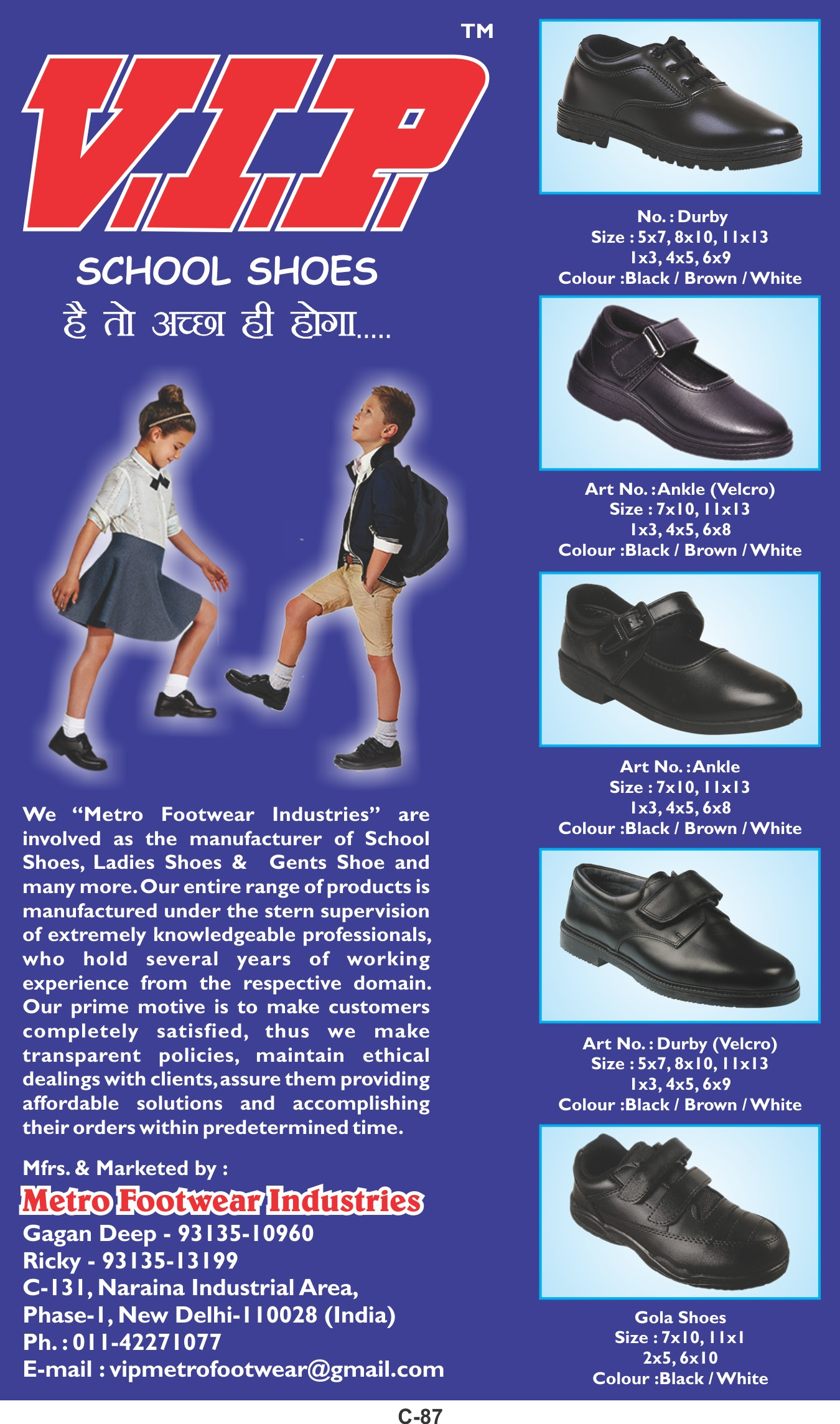 We did not find results for: Metro Footwear Industries Footwear Manufacturers In India Stationery Trade Linker