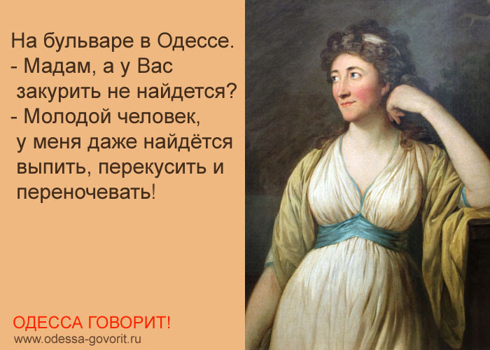 Одесские анекдоты