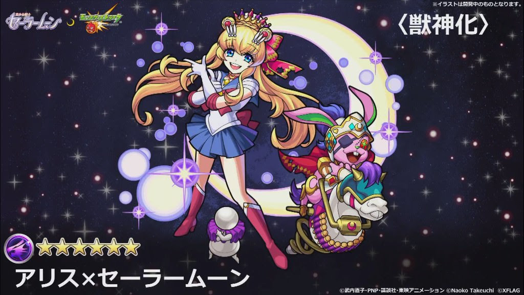 無料ダウンロードモンスト アリス イラスト アニメ画像