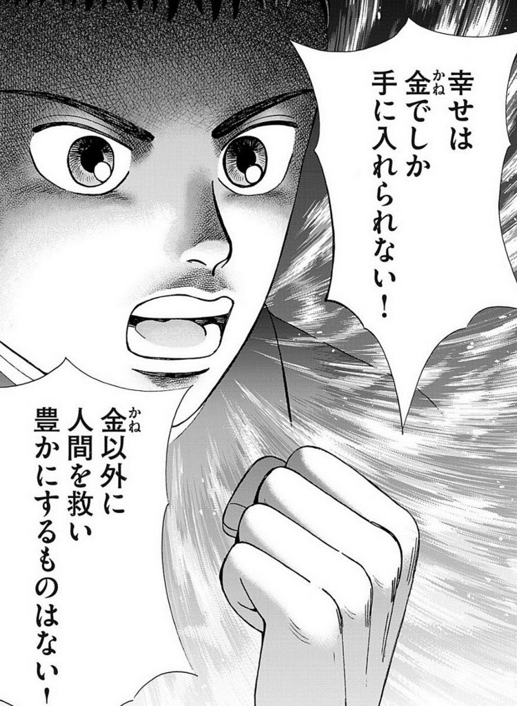 救い の ない 漫画 最高のキャラクターイラスト