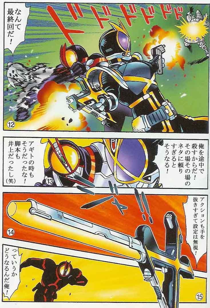 最も好ましい 仮面 ライダー カイザ 名言 2196