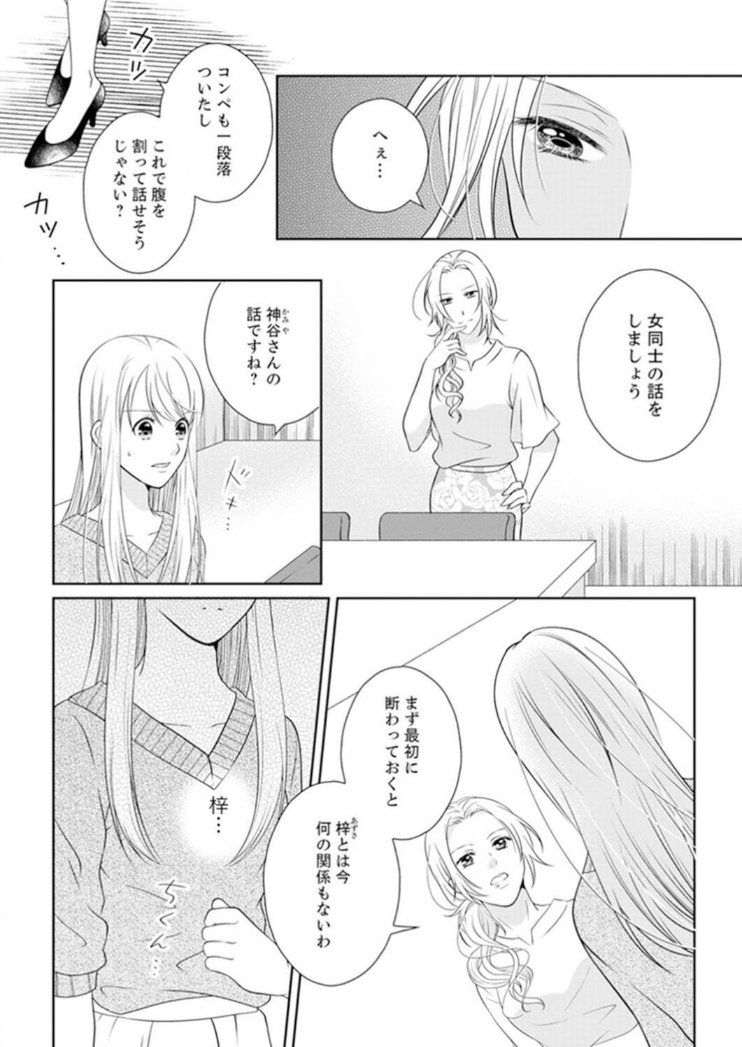100以上 君に届け 巻 ネタバレ 君に届け 巻 ネタバレ