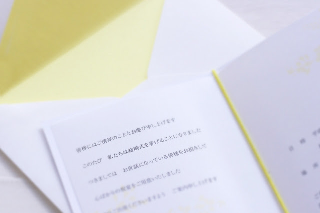 Behi Sial 席札 メッセージ 例文 親族