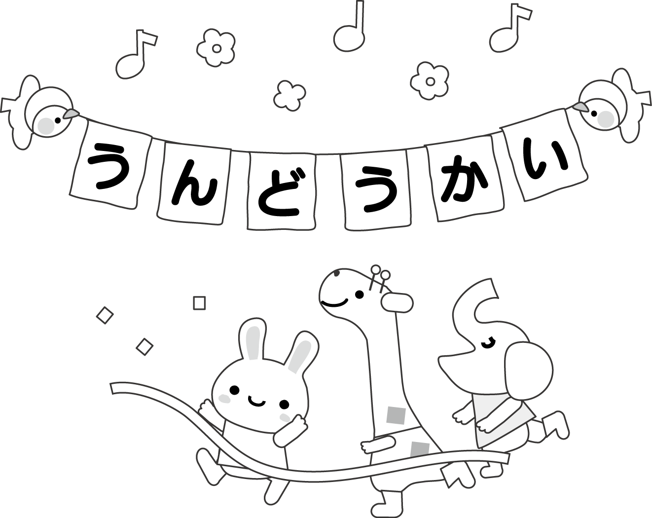 無料イラスト画像 100 Epic Best旗 かわいい 運動会 イラスト