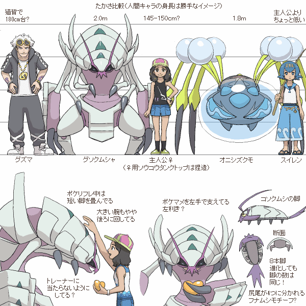100 ポケモン コソクムシ 検索画像の壁紙