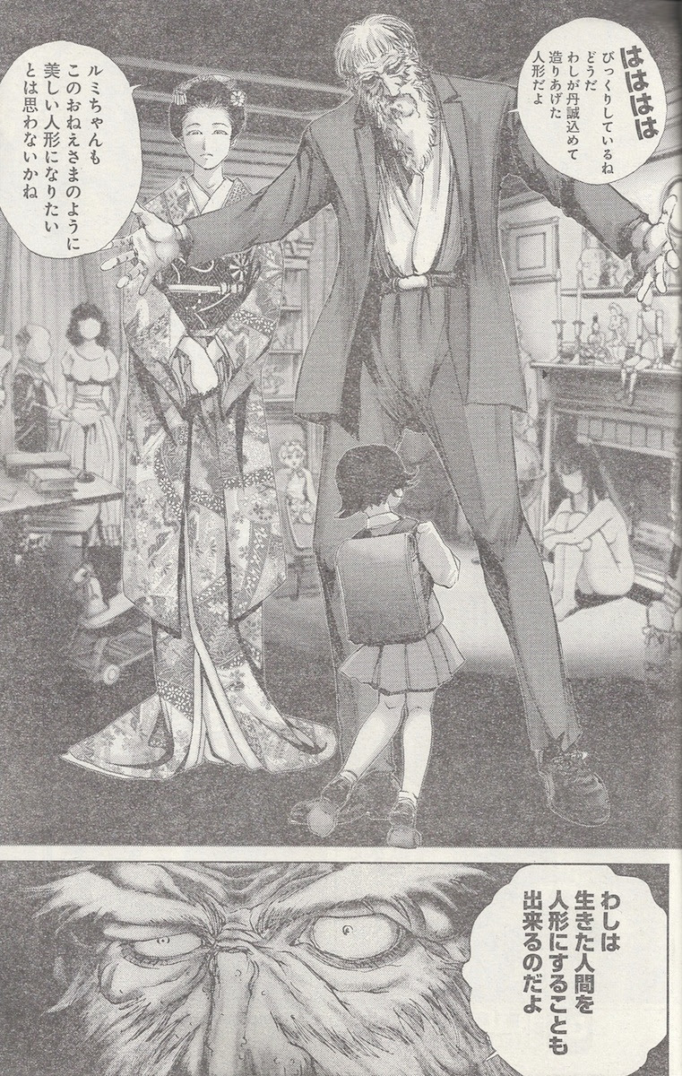 江戸川 乱歩 芋虫 漫画 世界漫画の物語