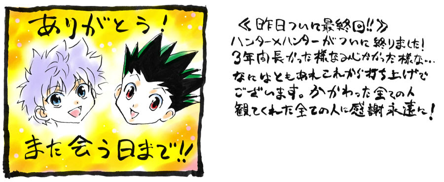 Jppngmuryovoafb 印刷可能 ハンター ハンター アニメ 最終 回