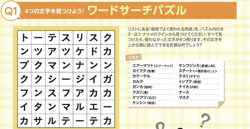 最高の言葉 探し パズル 無料 最高のぬりえ