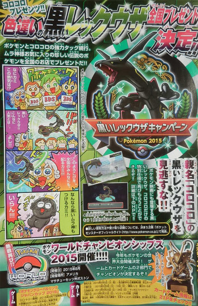 Hd限定ポケモン オメガ ルビー グラードン 色 違い すべてのぬりえ