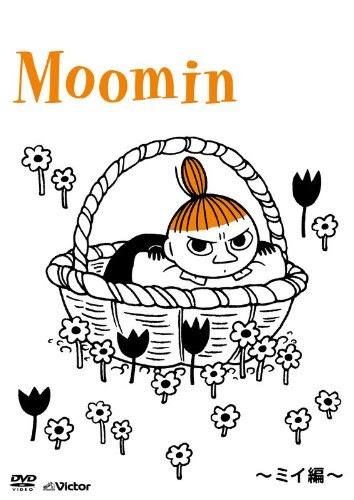無料イラスト画像 最高ムーミン ミー イラスト かわいい